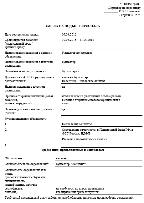 должностная инструкция работника отдела срочного обслуживания гурьевск